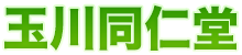 玉川同仁堂