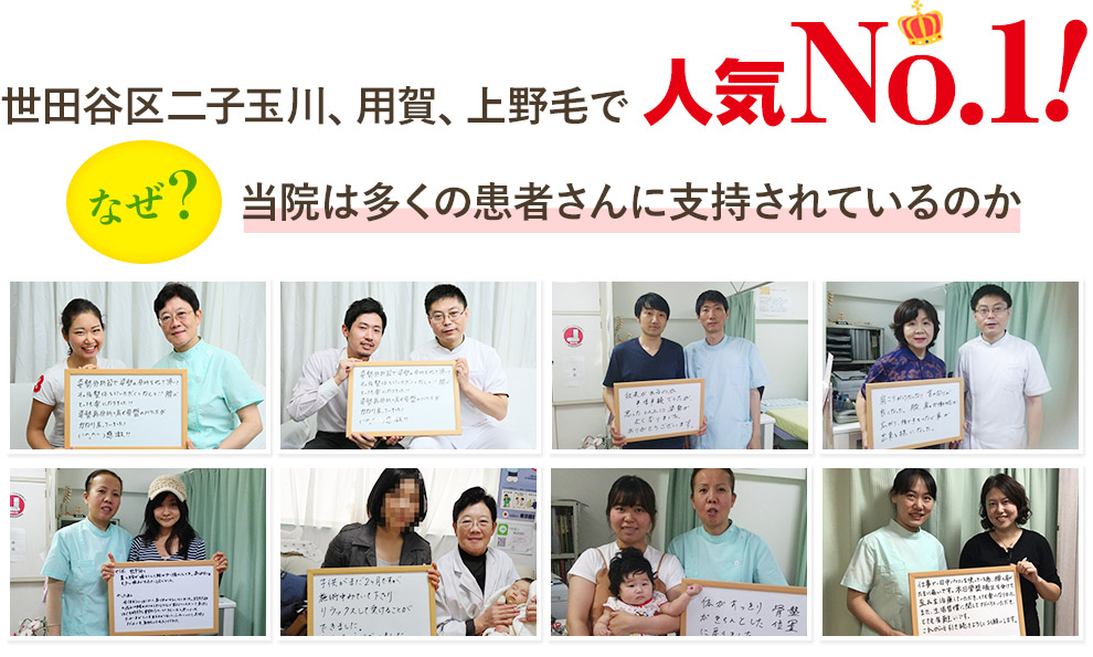 プロスポーツ選手やドクターがお忍びで通院しているのか?